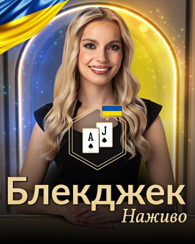 Classic Ukrainian Blackjack 3